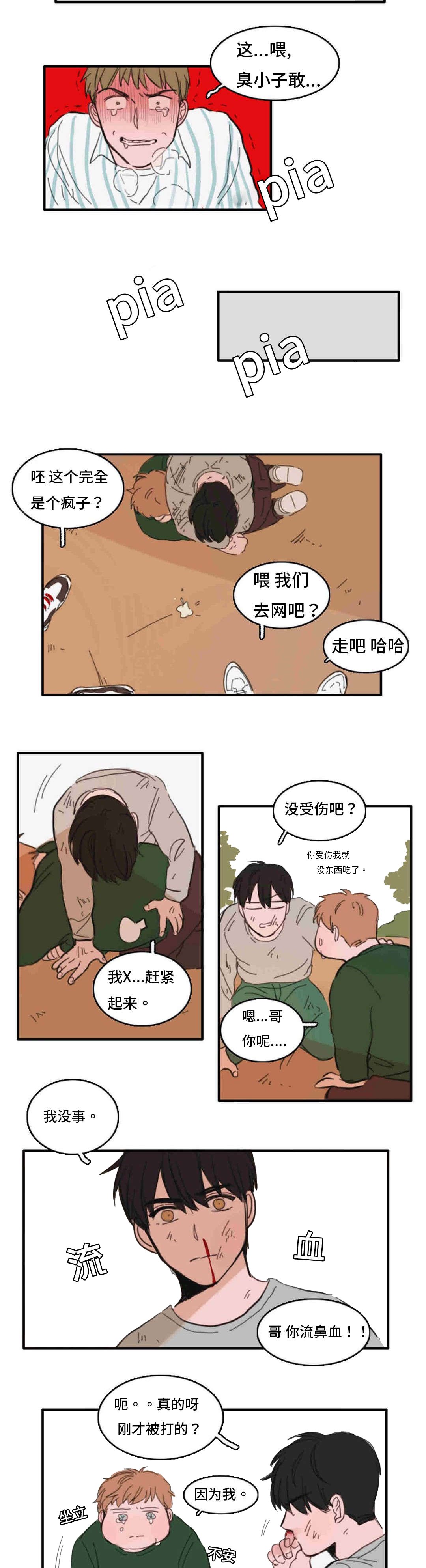 第39章：睡醒