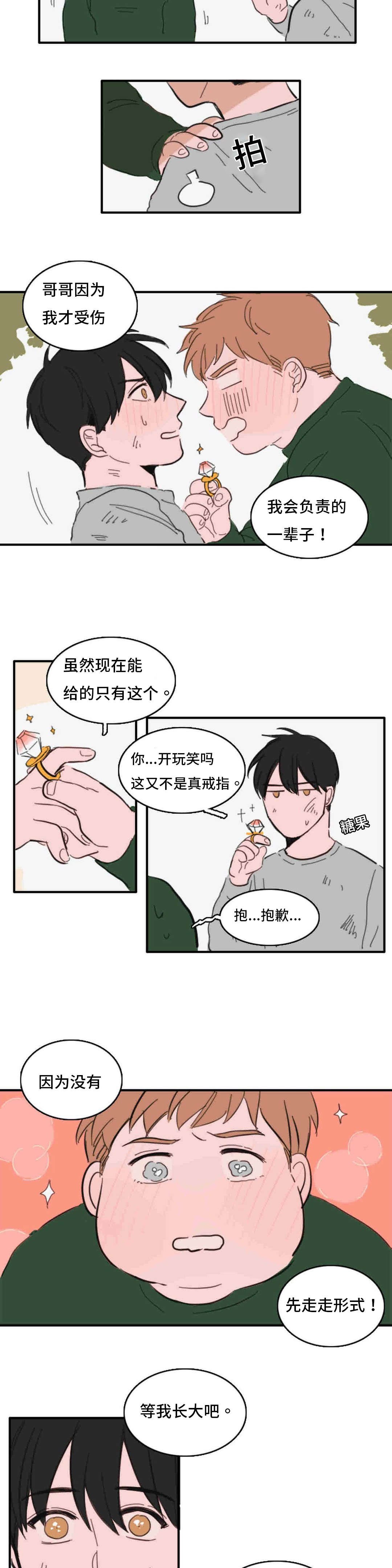 第39章：睡醒