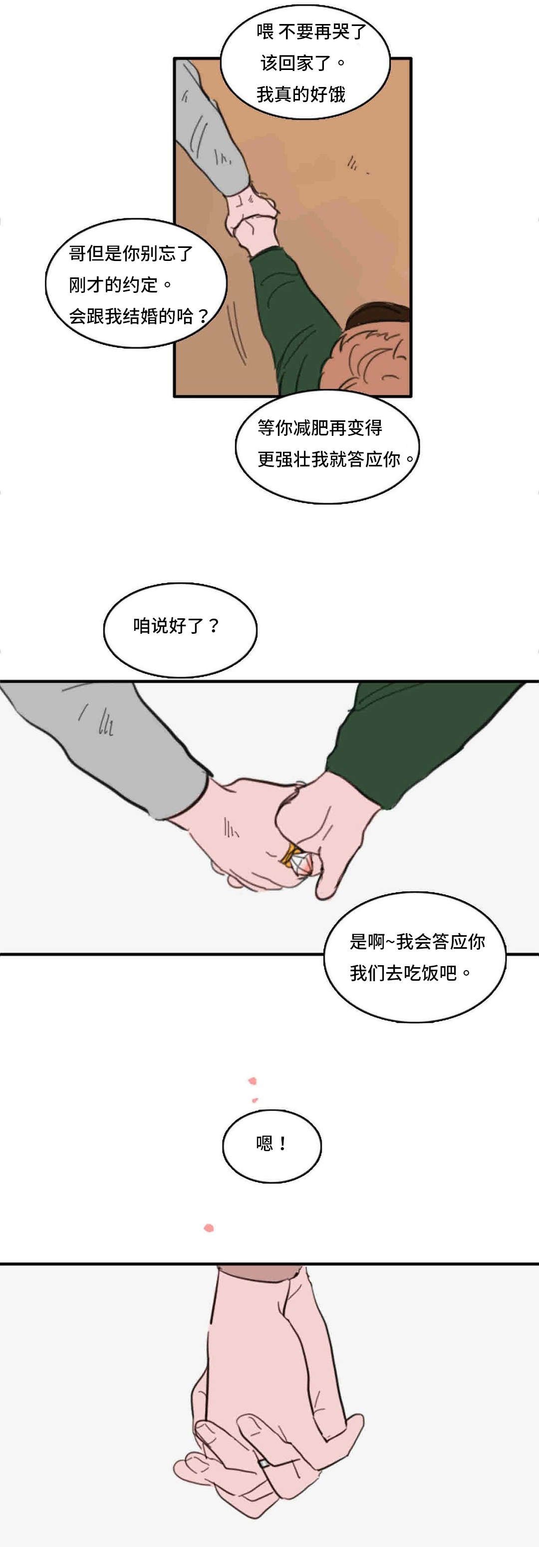 第39章：睡醒