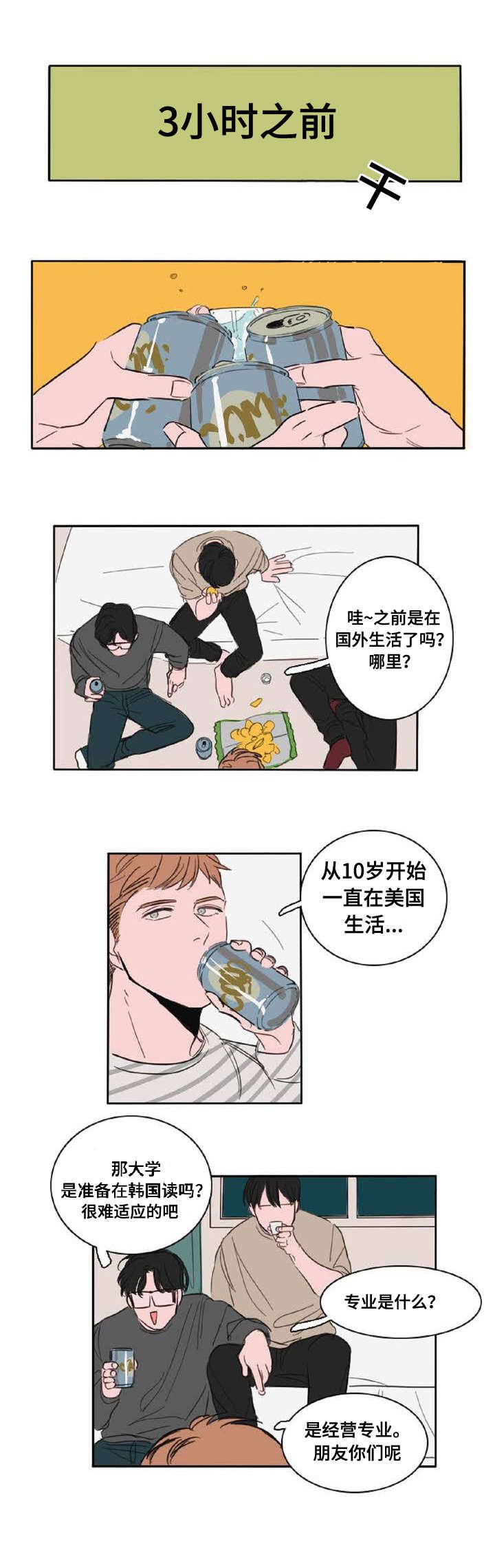 第4章：喜欢的人