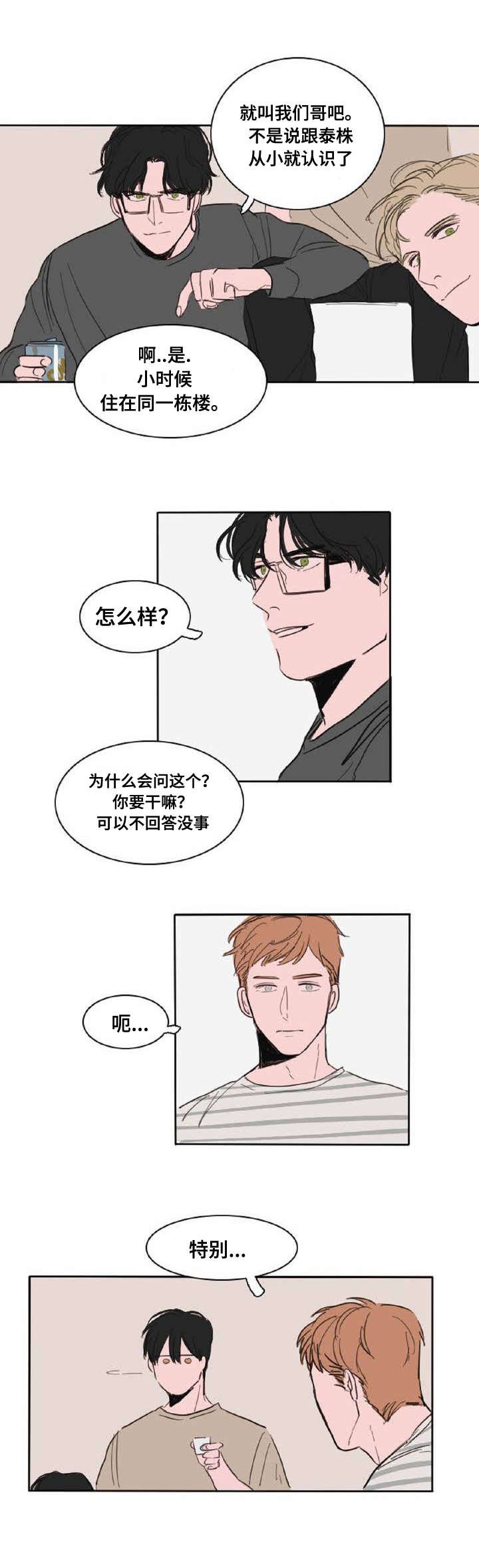 第4章：喜欢的人