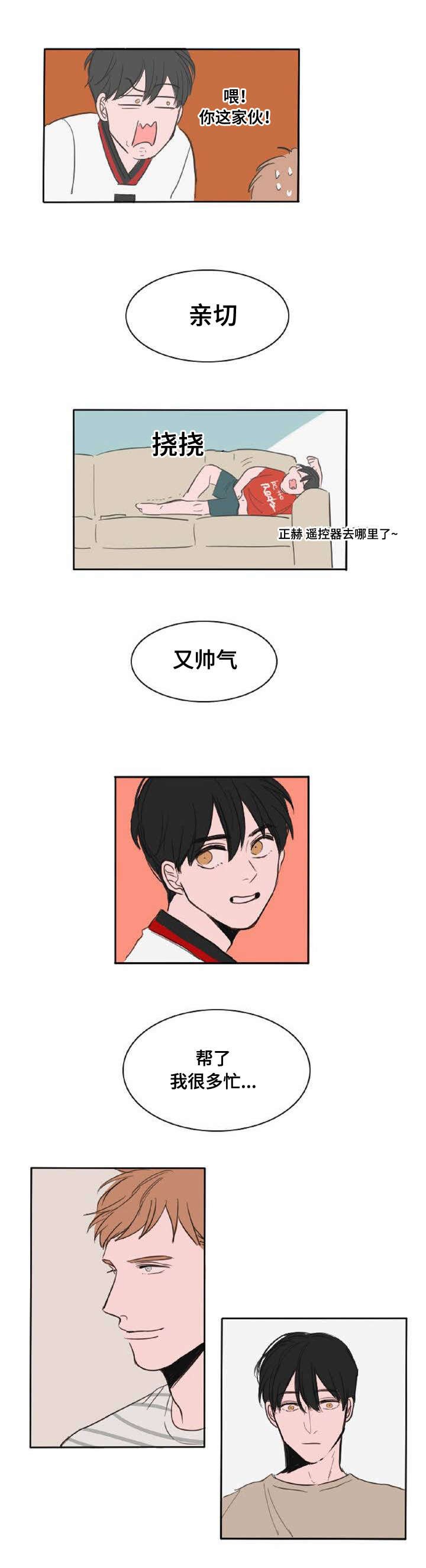 第4章：喜欢的人