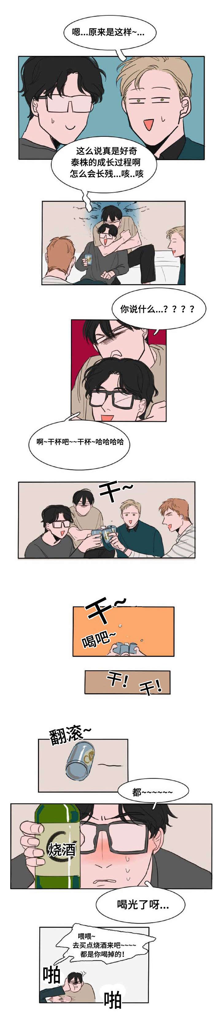 第4章：喜欢的人