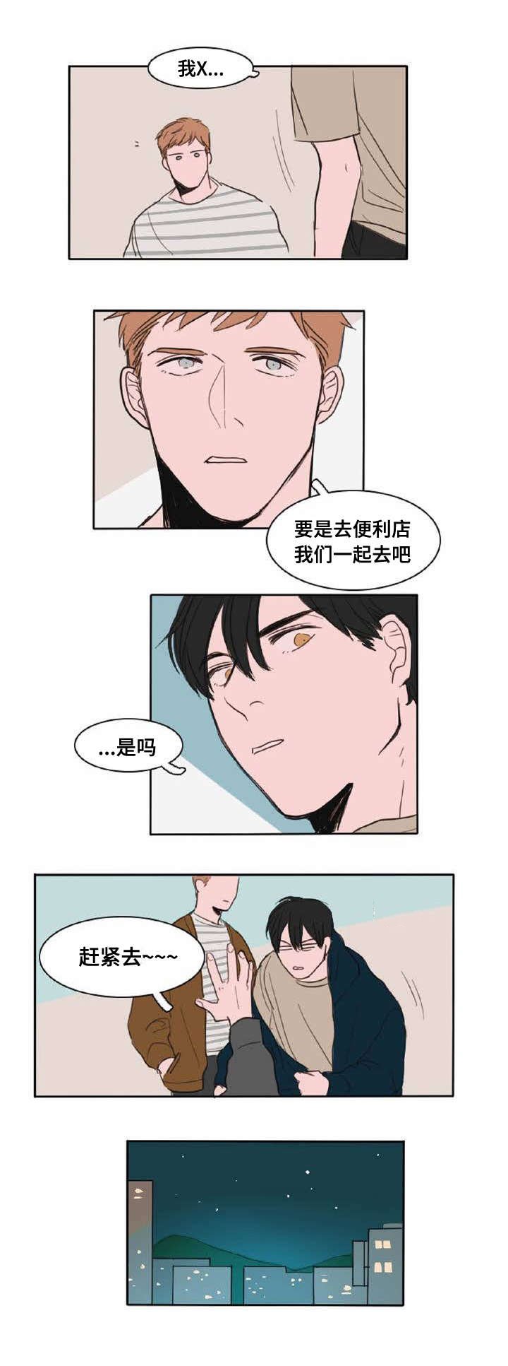 第4章：喜欢的人