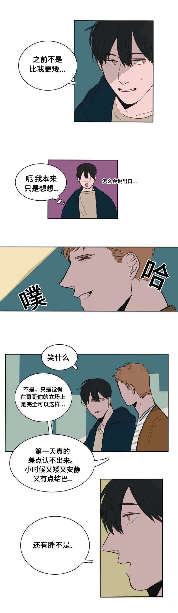 第4章：喜欢的人