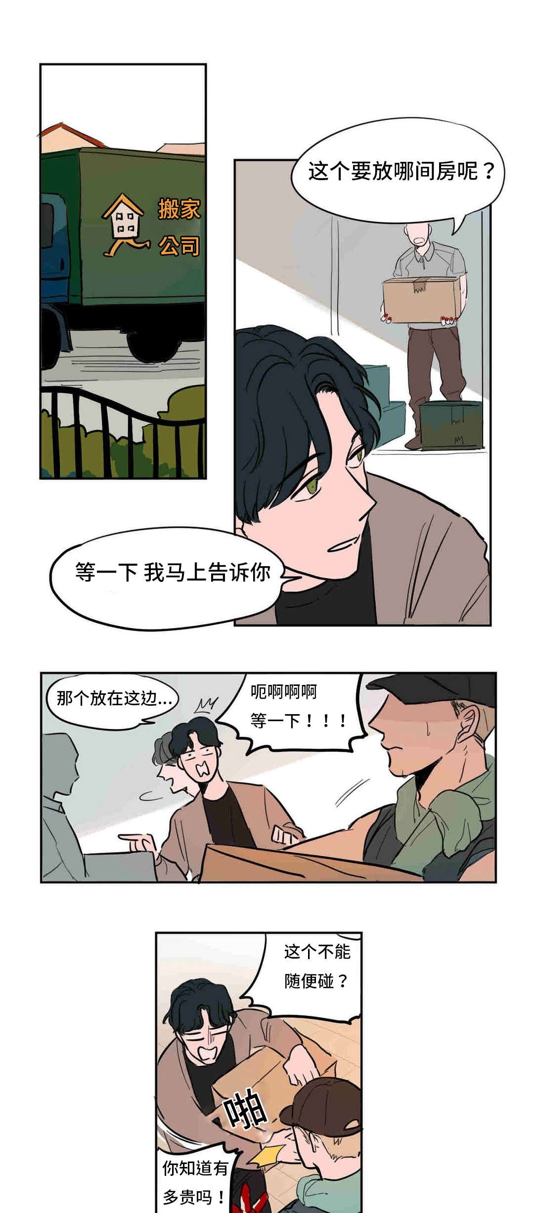 第40章：又见到了