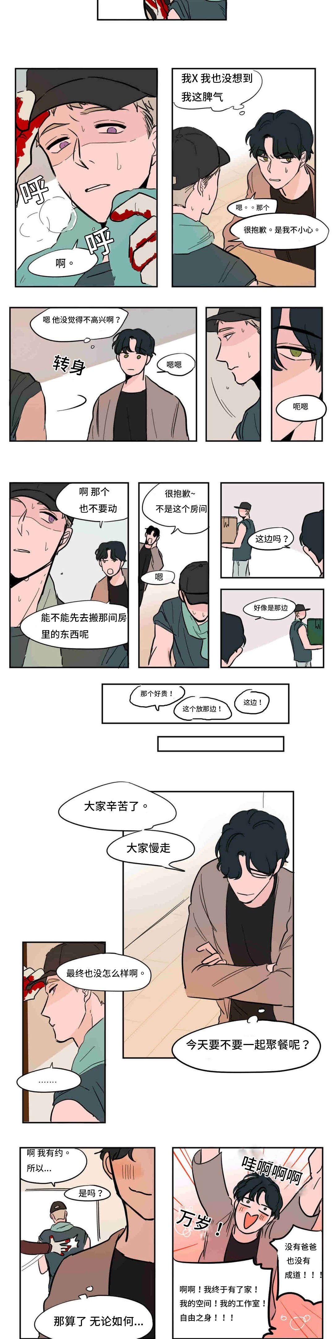 第40章：又见到了