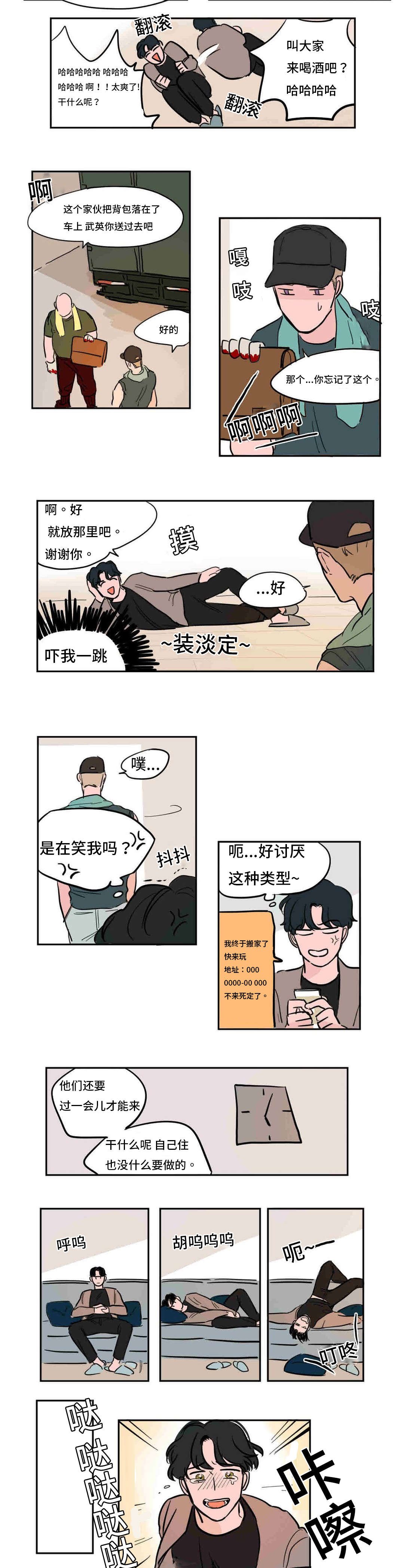 第40章：又见到了