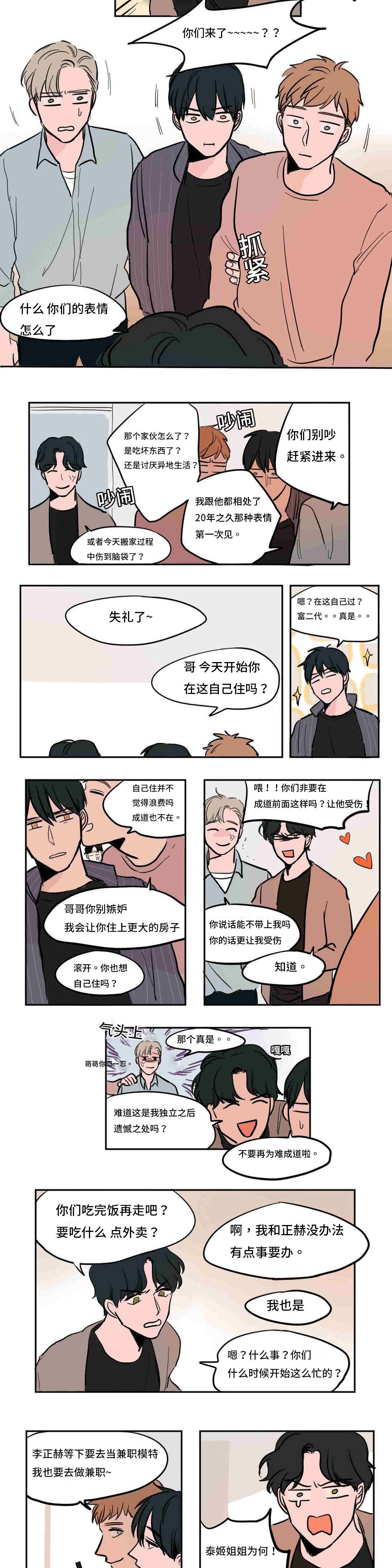 第40章：又见到了