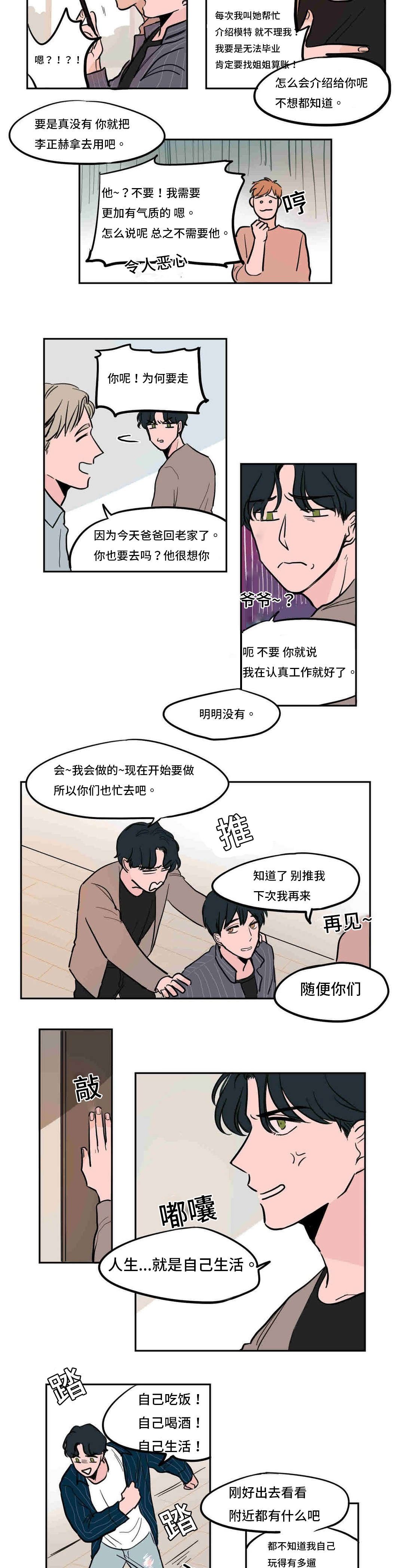 第40章：又见到了