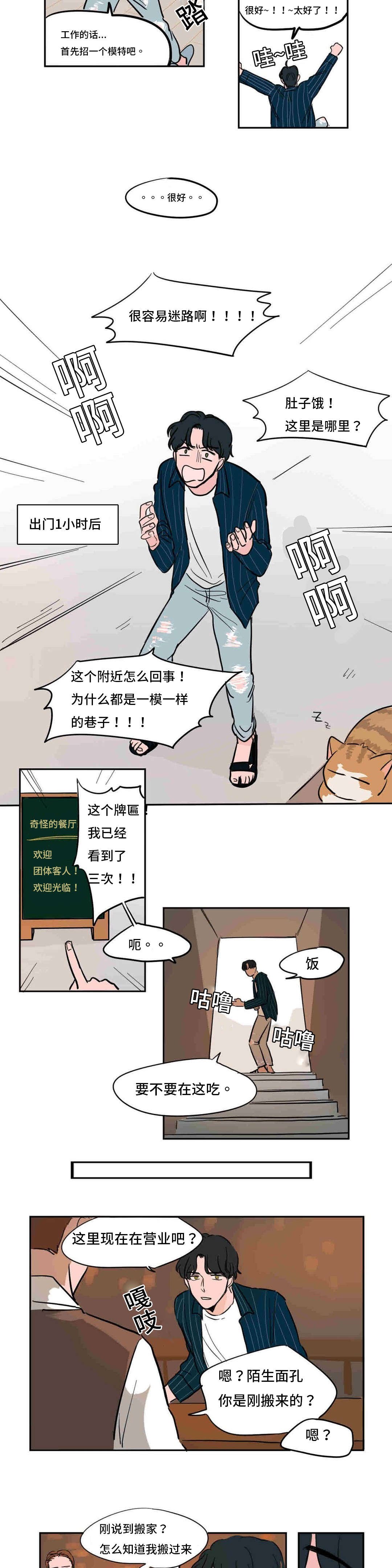 第40章：又见到了