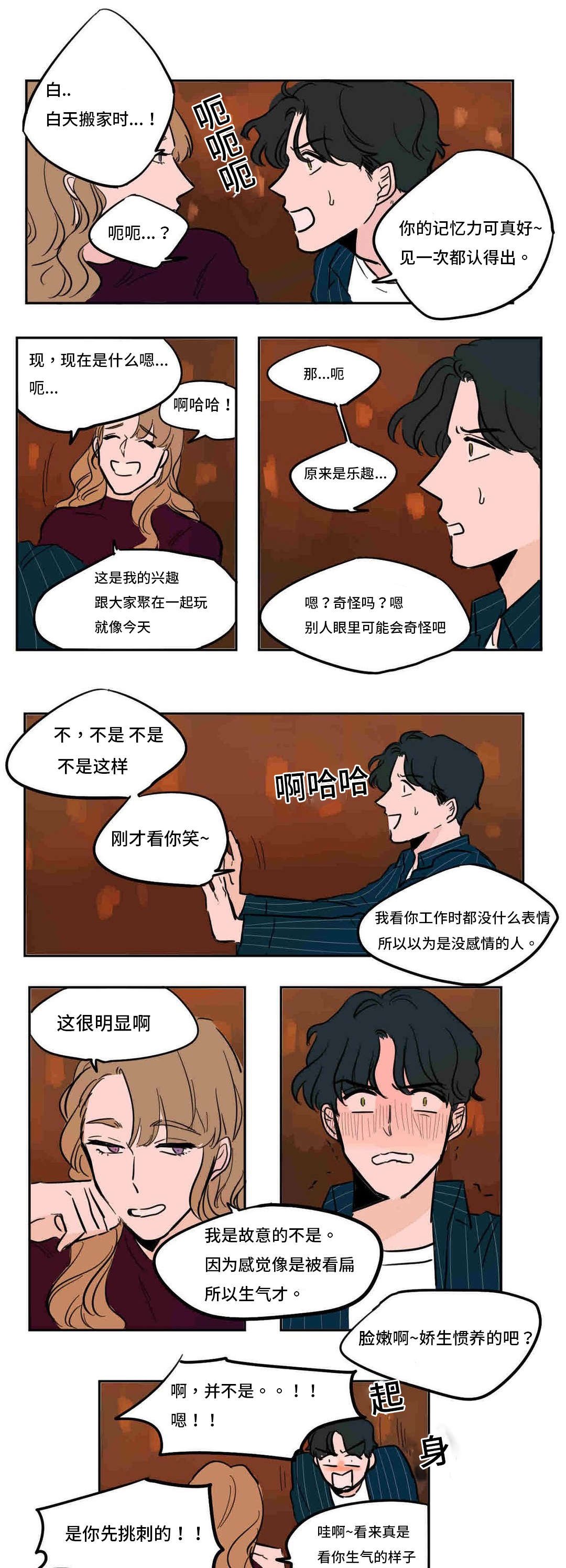 第41章：疯了