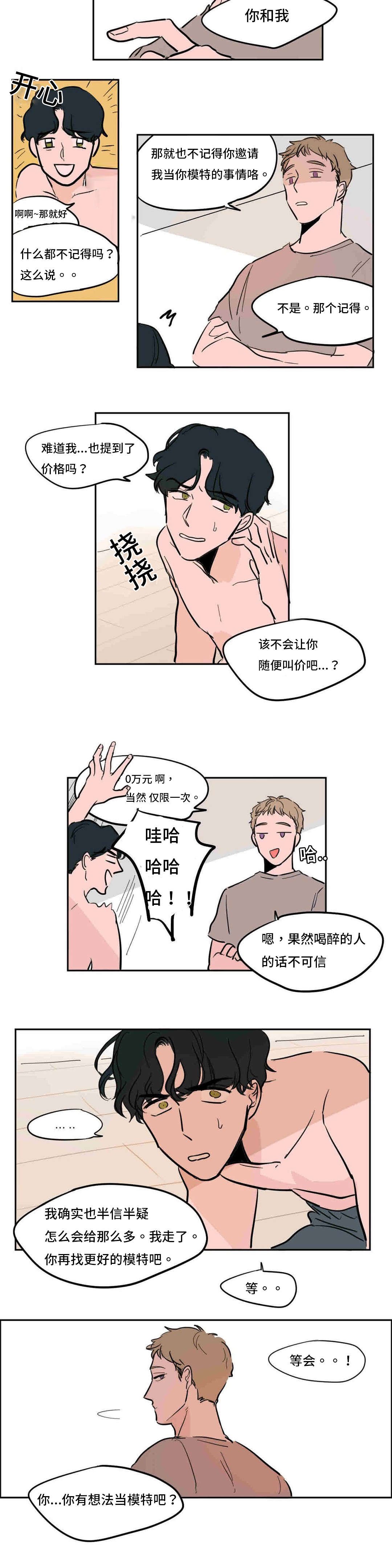 第41章：疯了