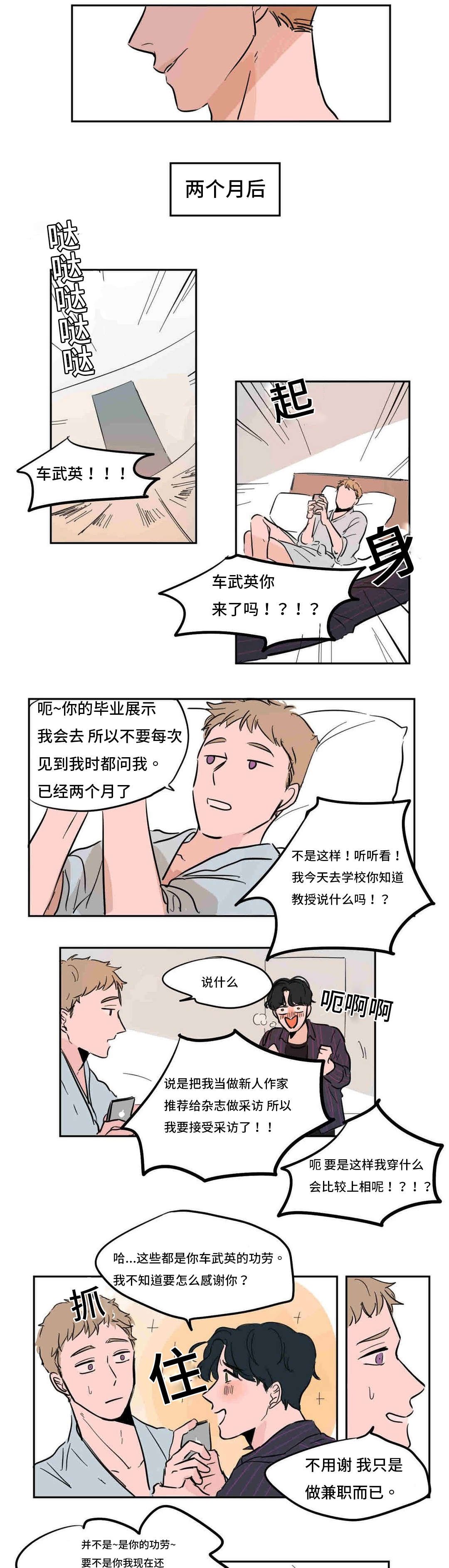 第41章：疯了