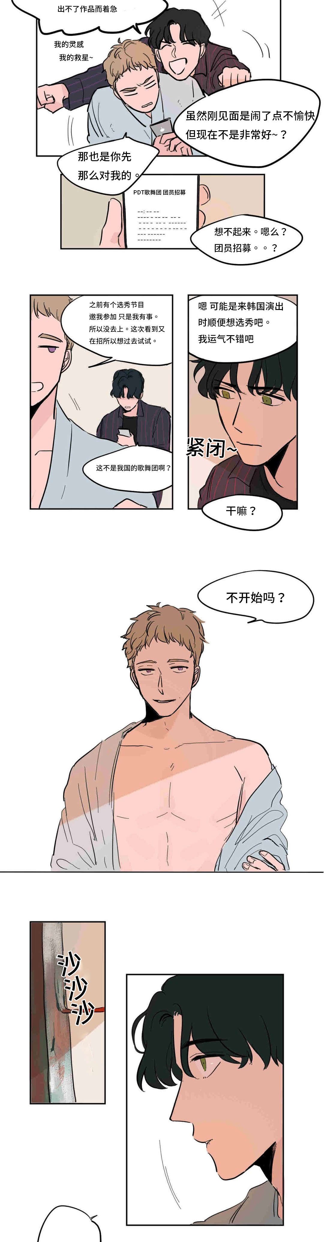 第41章：疯了