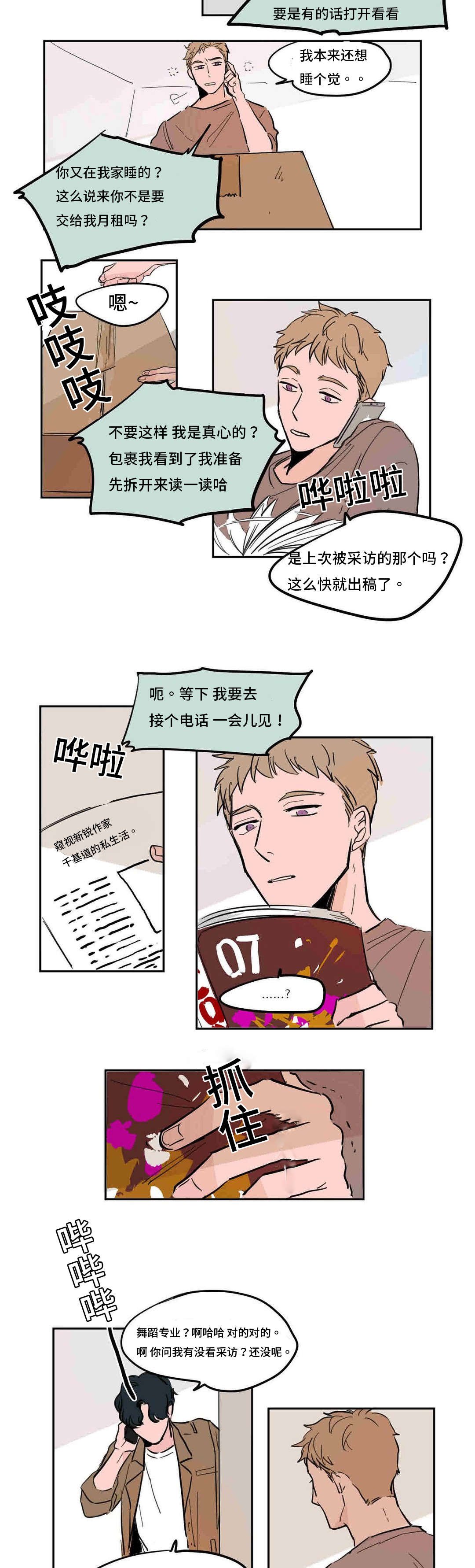 第42章：完结篇