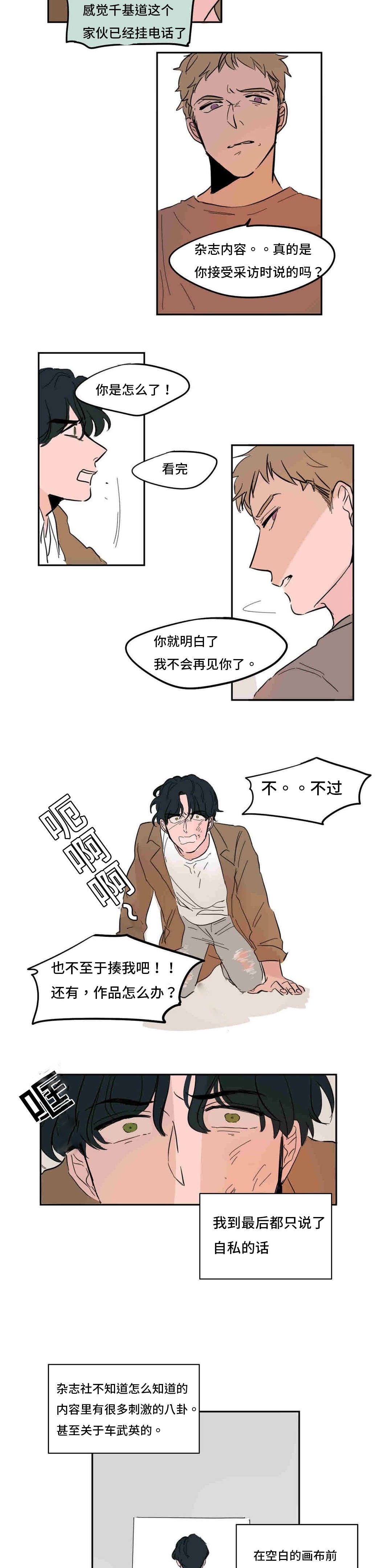 第42章：完结篇