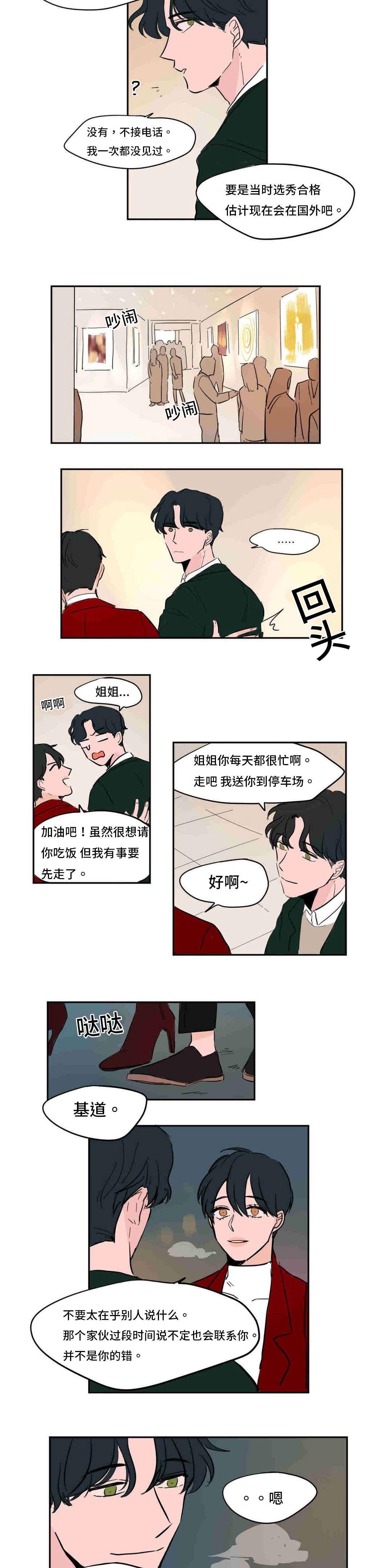 第42章：完结篇