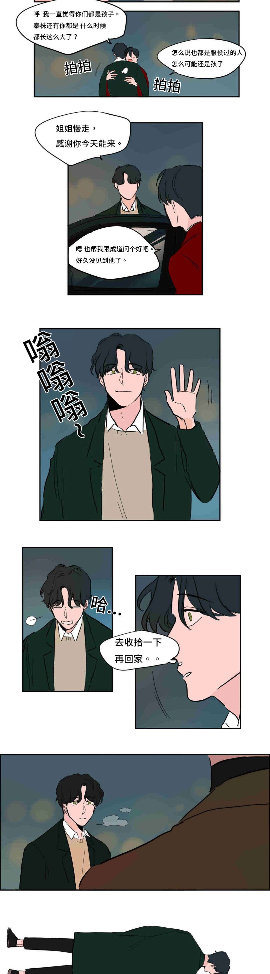 第42章：完结篇