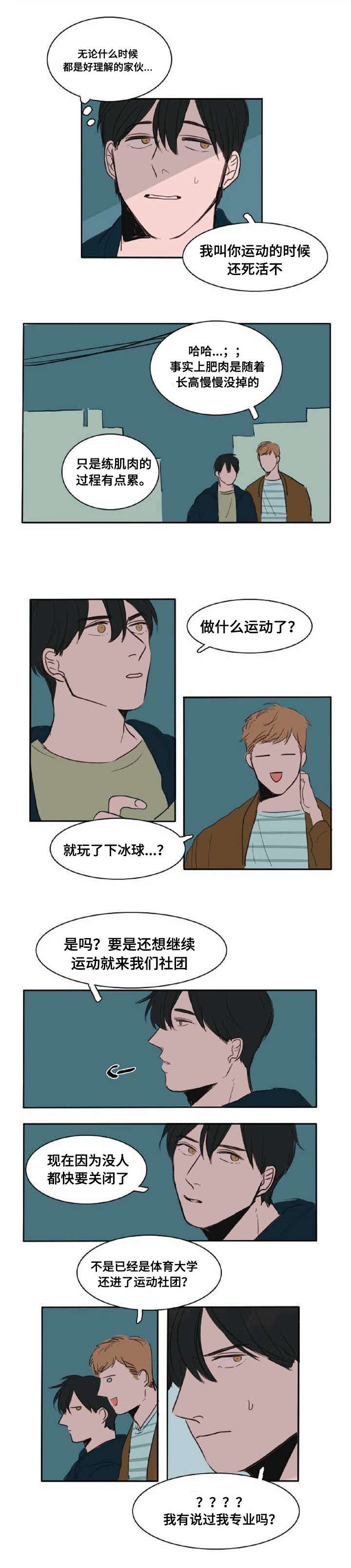 第5章：都是因为你
