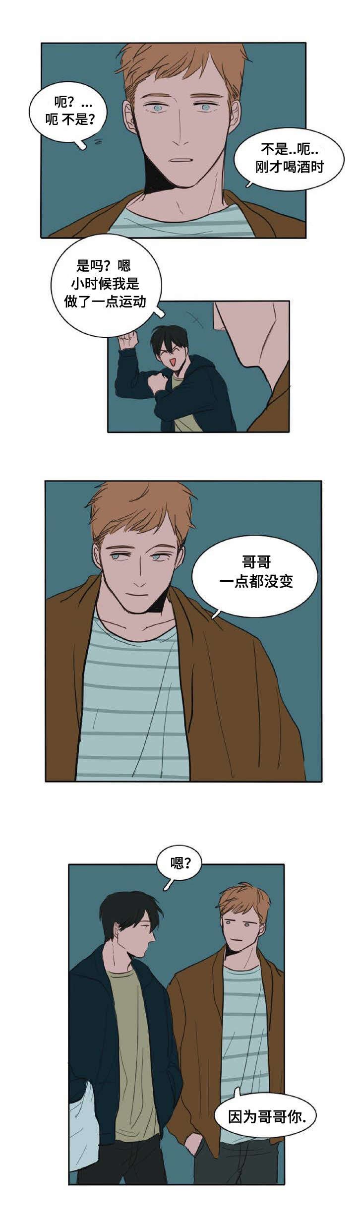 第5章：都是因为你