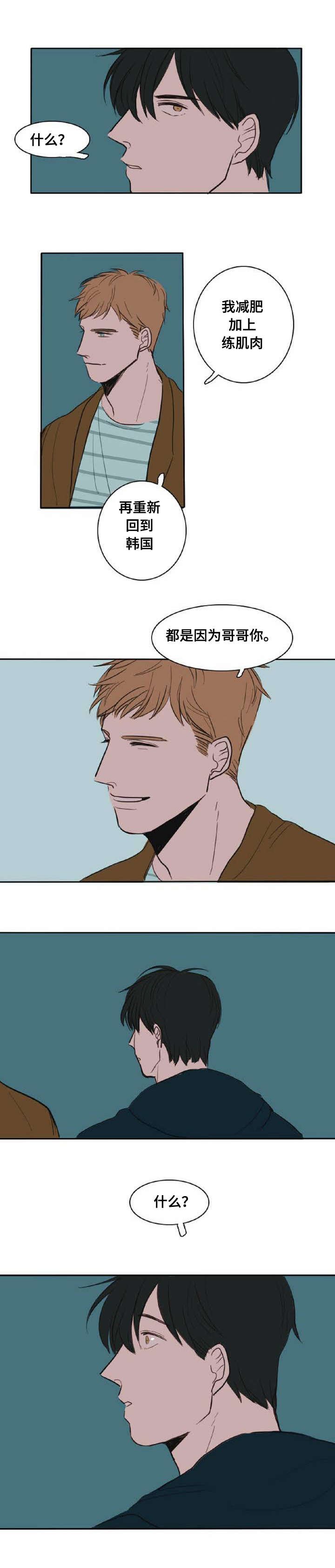 第5章：都是因为你