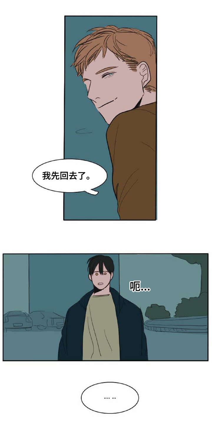 第5章：都是因为你