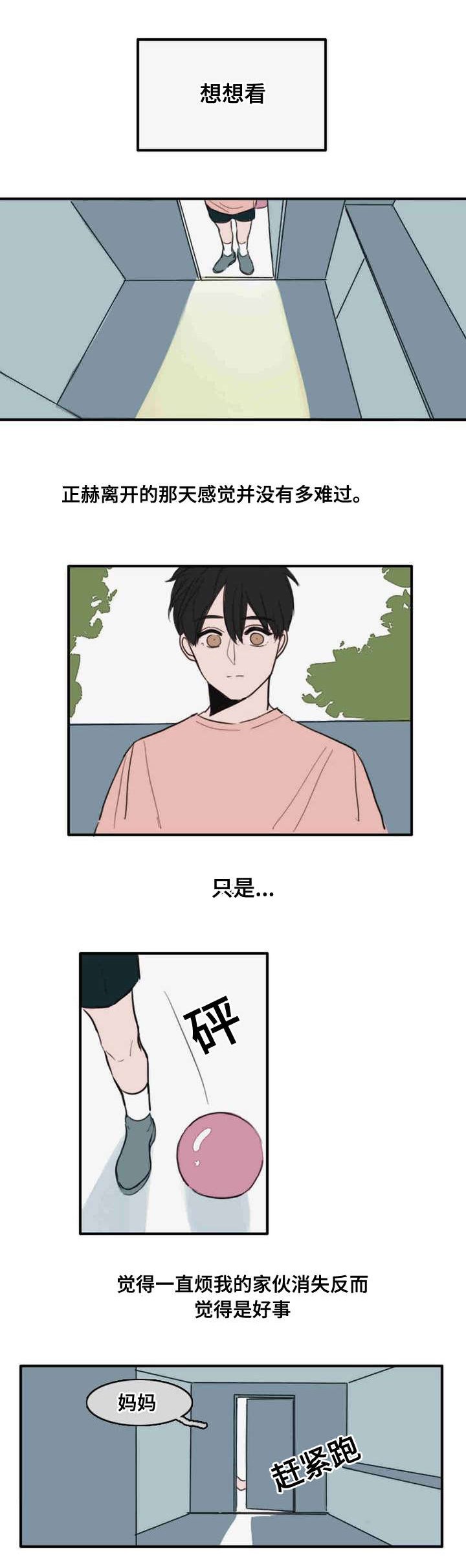 第5章：都是因为你