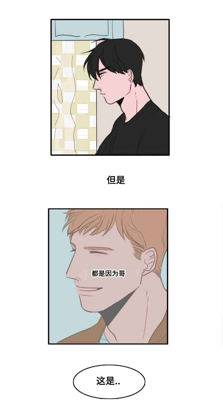 第5章：都是因为你
