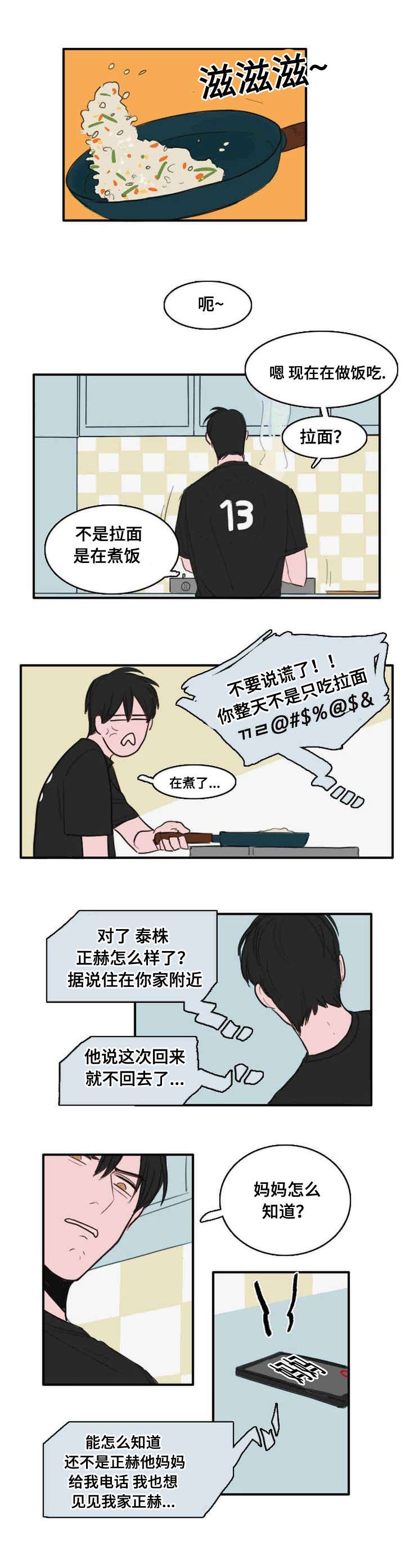 第5章：都是因为你