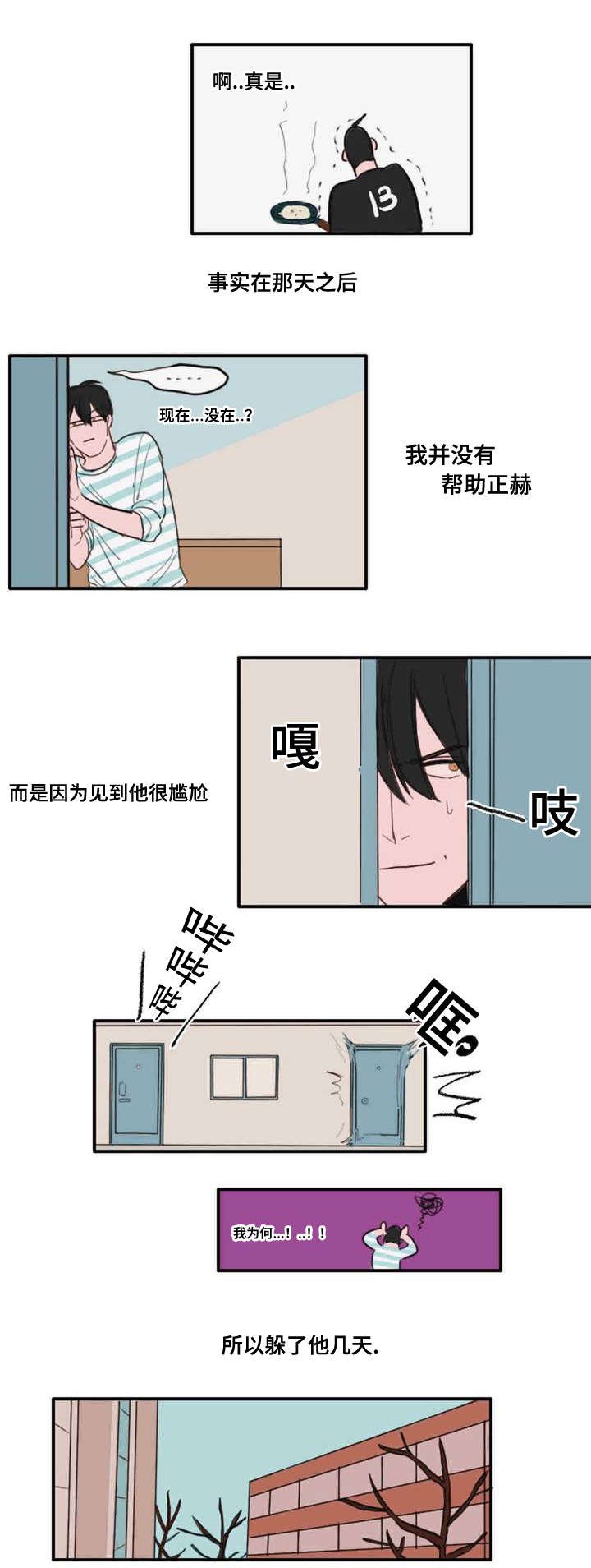 第5章：都是因为你