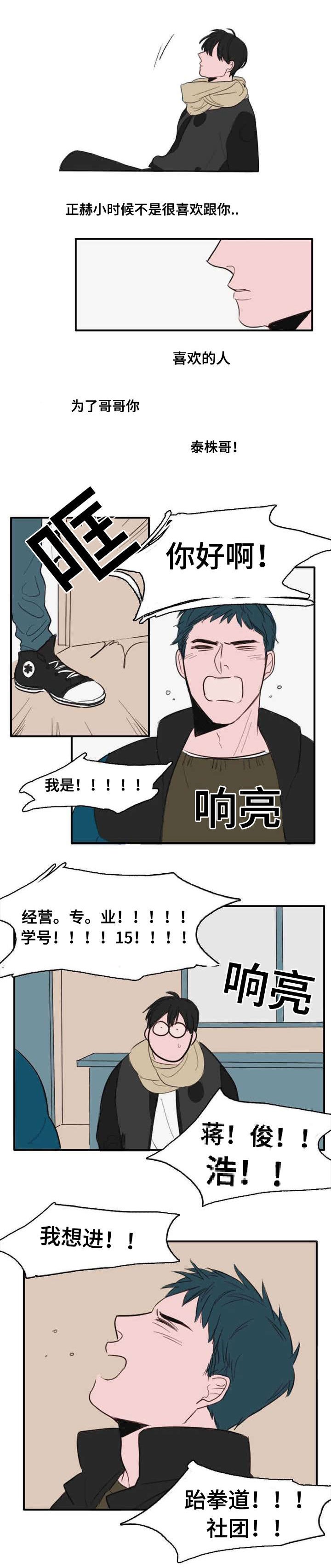 第5章：都是因为你