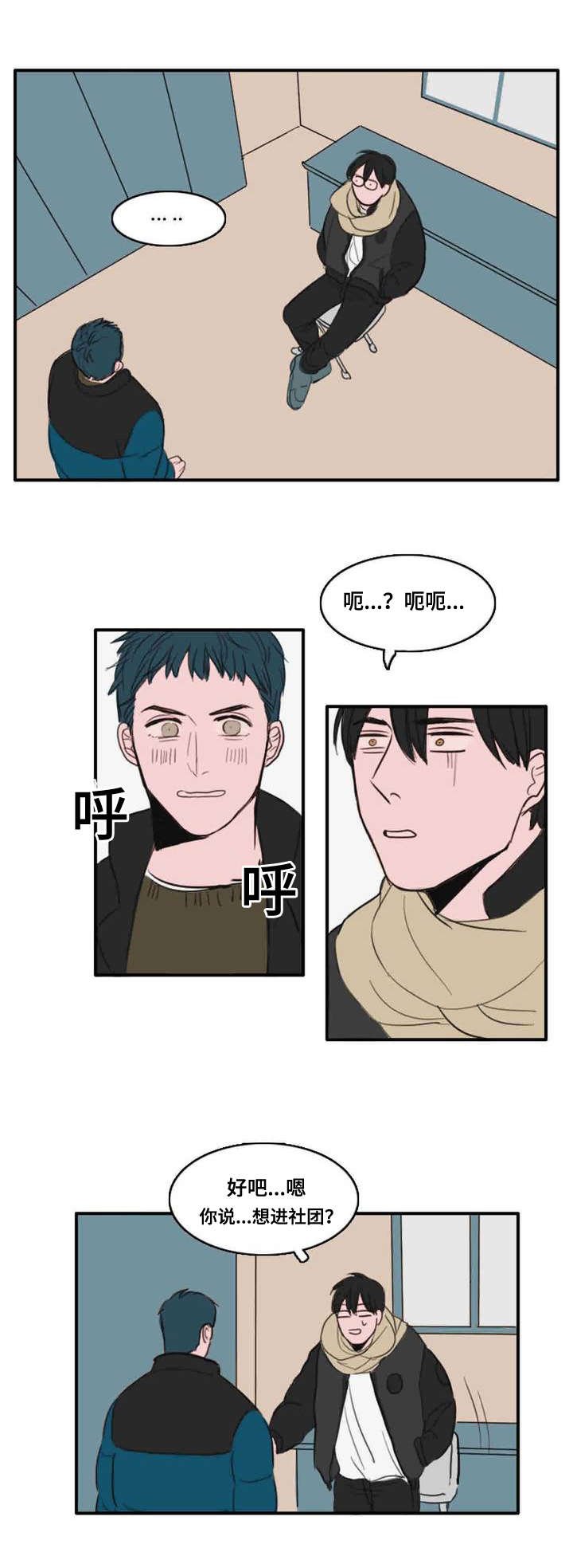 第6章：尴尬