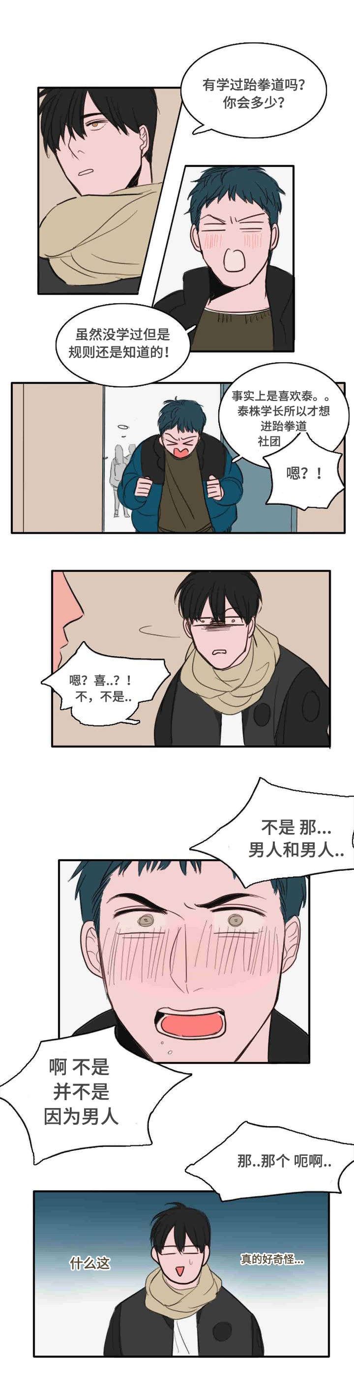 第6章：尴尬
