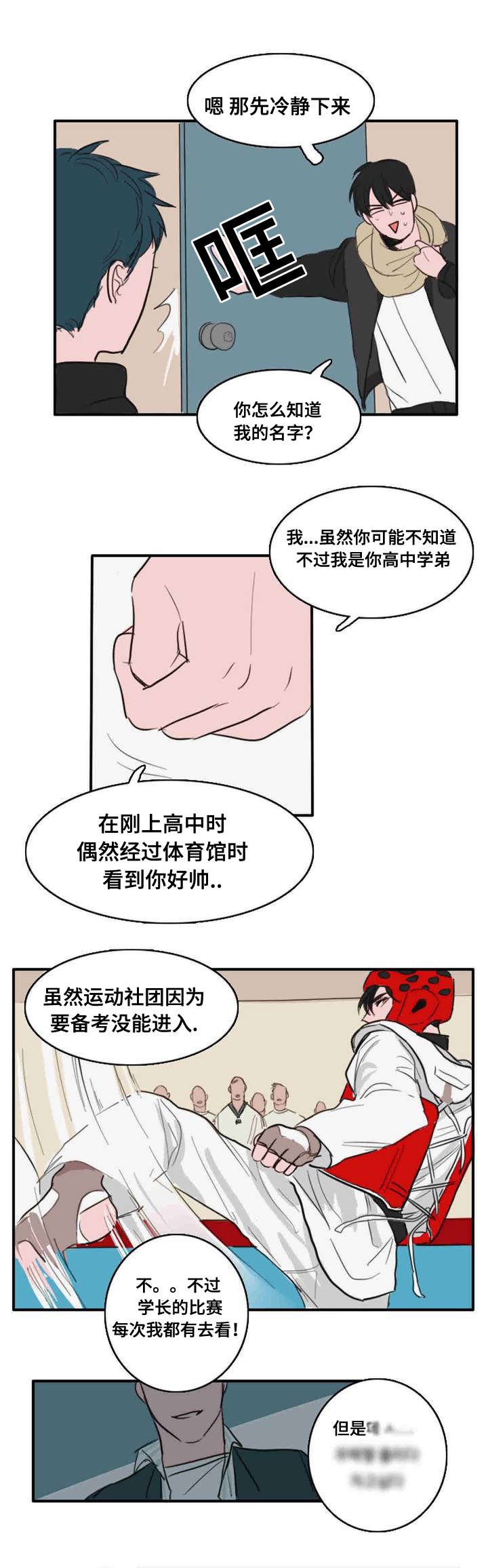 第6章：尴尬