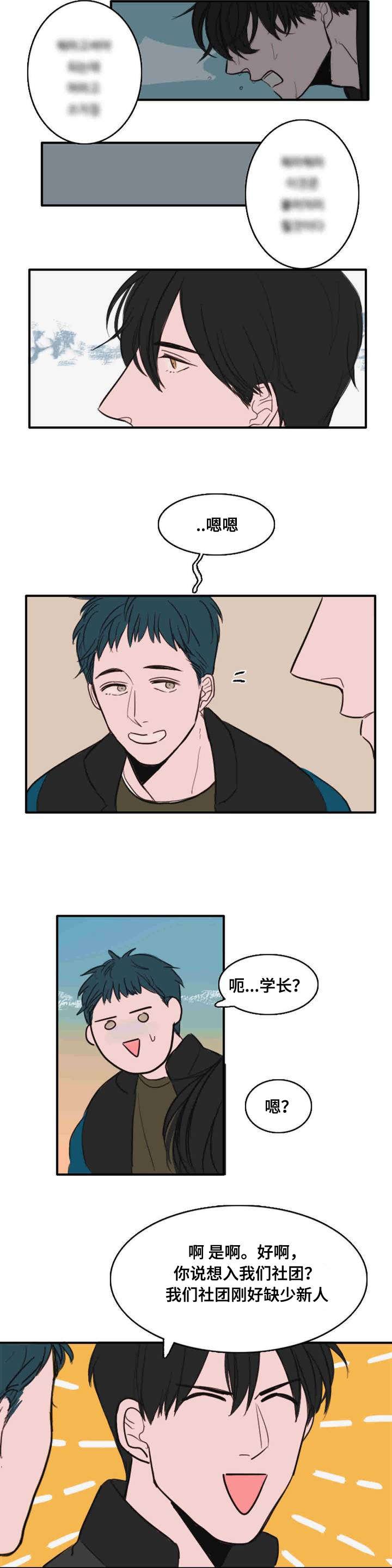 第6章：尴尬