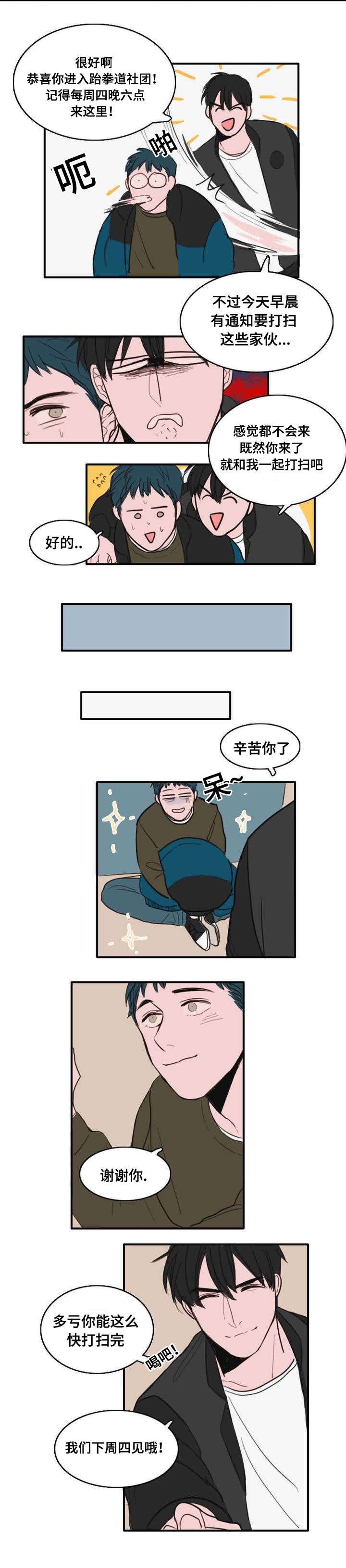 第6章：尴尬