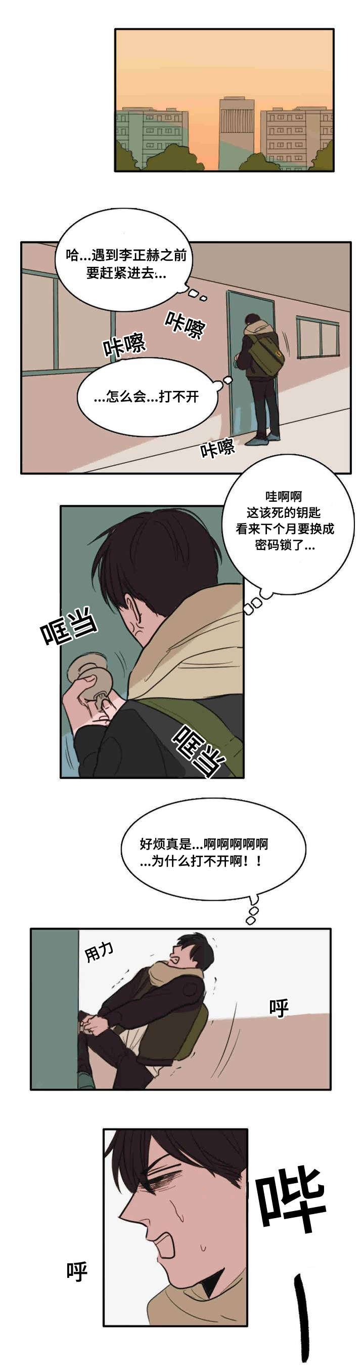 第6章：尴尬