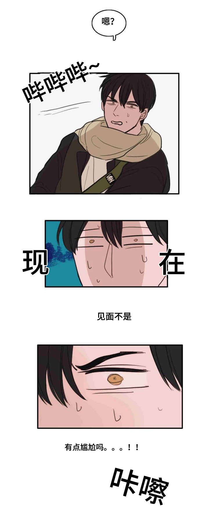 第6章：尴尬