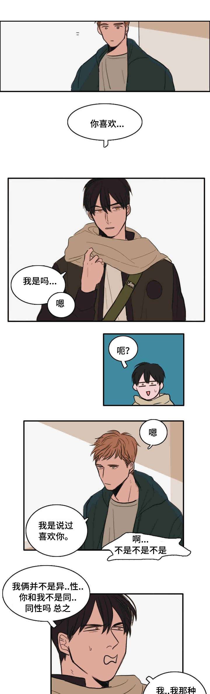第7章：直面
