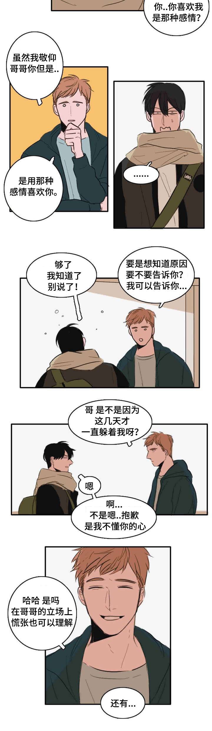 第7章：直面