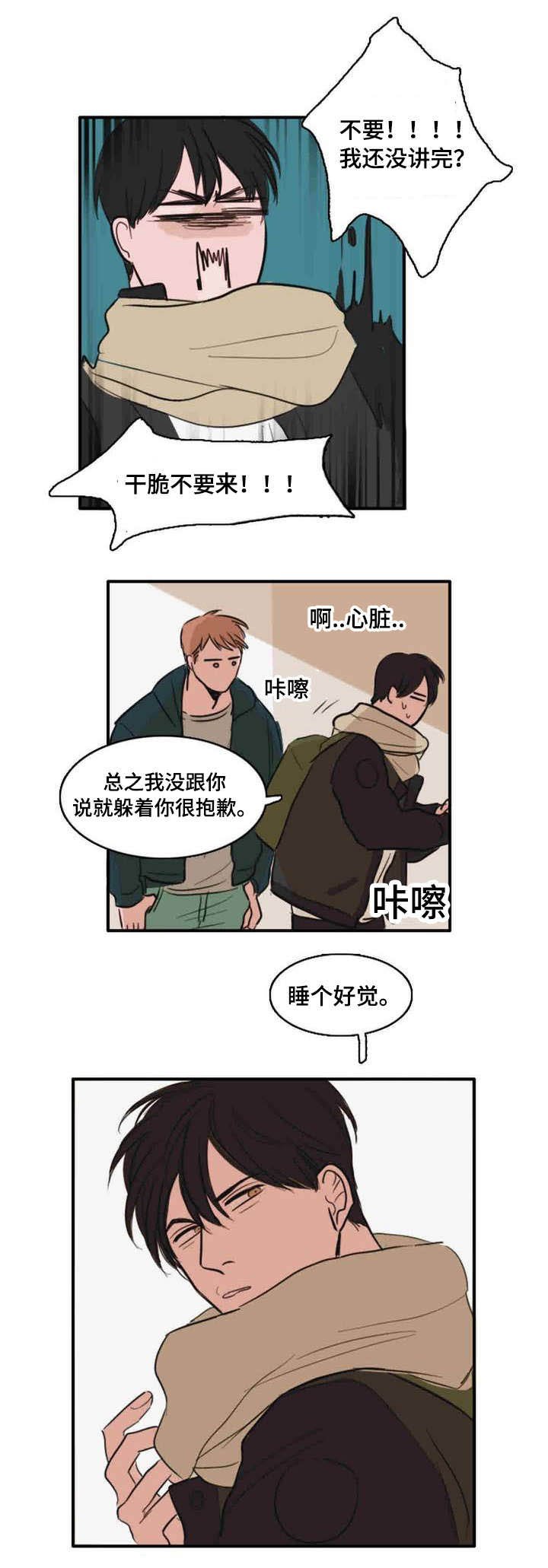第8章：来人