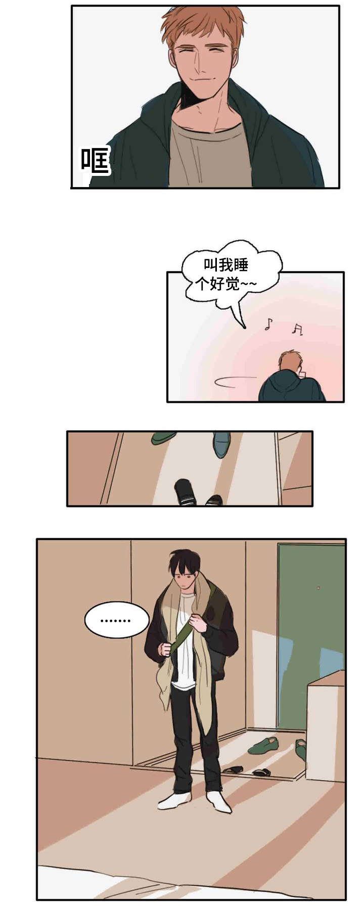 第8章：来人
