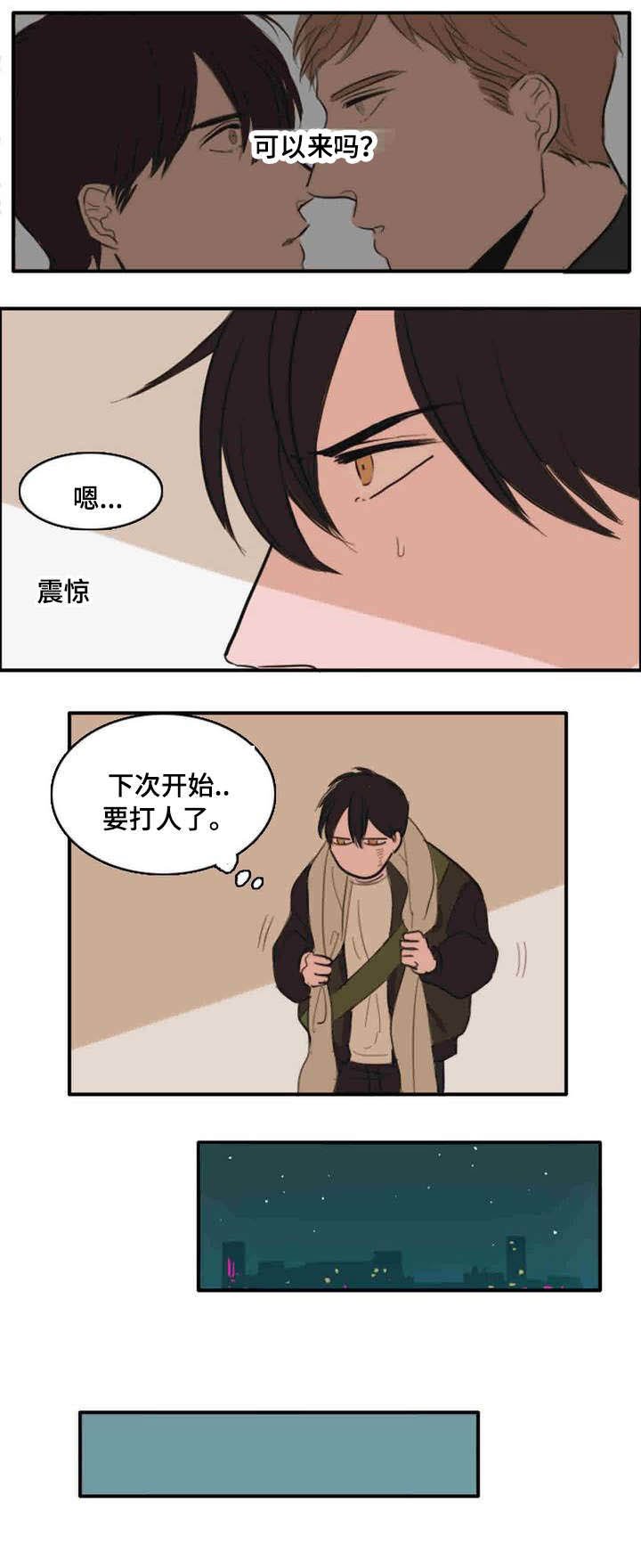 第8章：来人