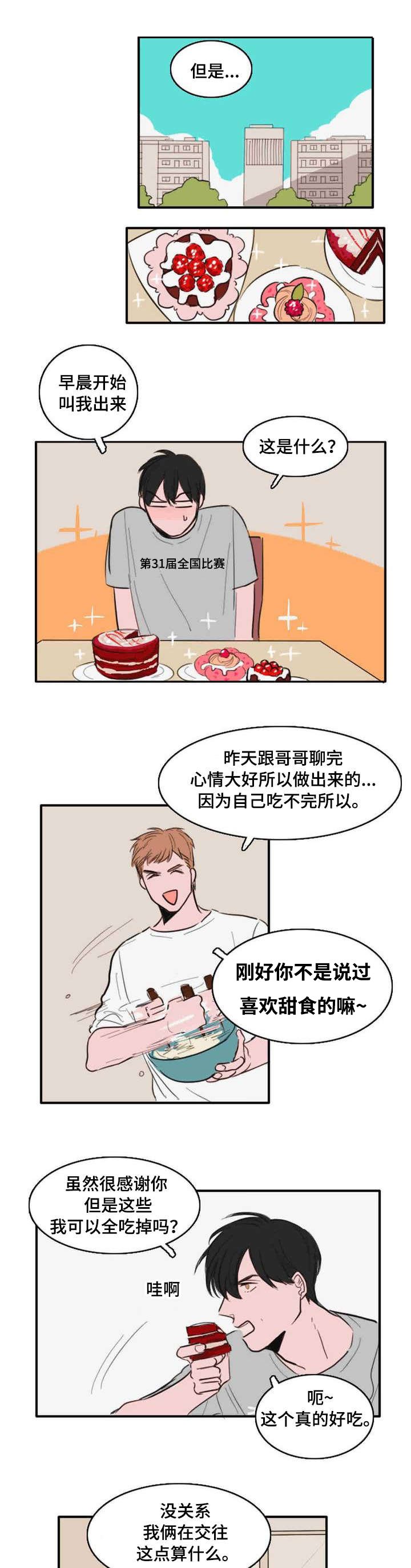 第8章：来人