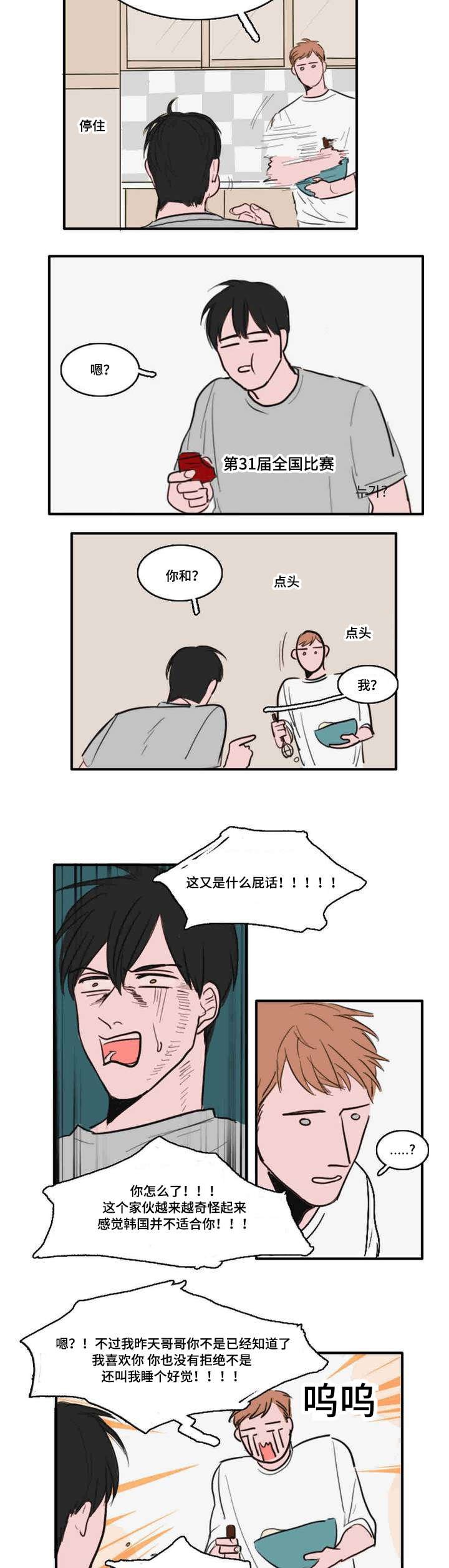 第8章：来人