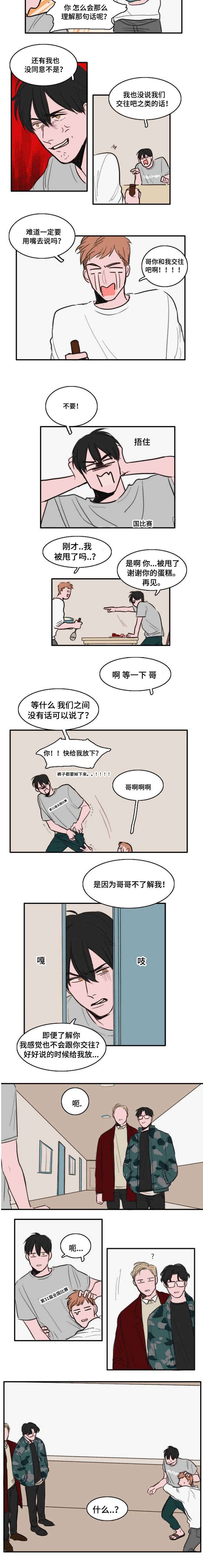 第8章：来人
