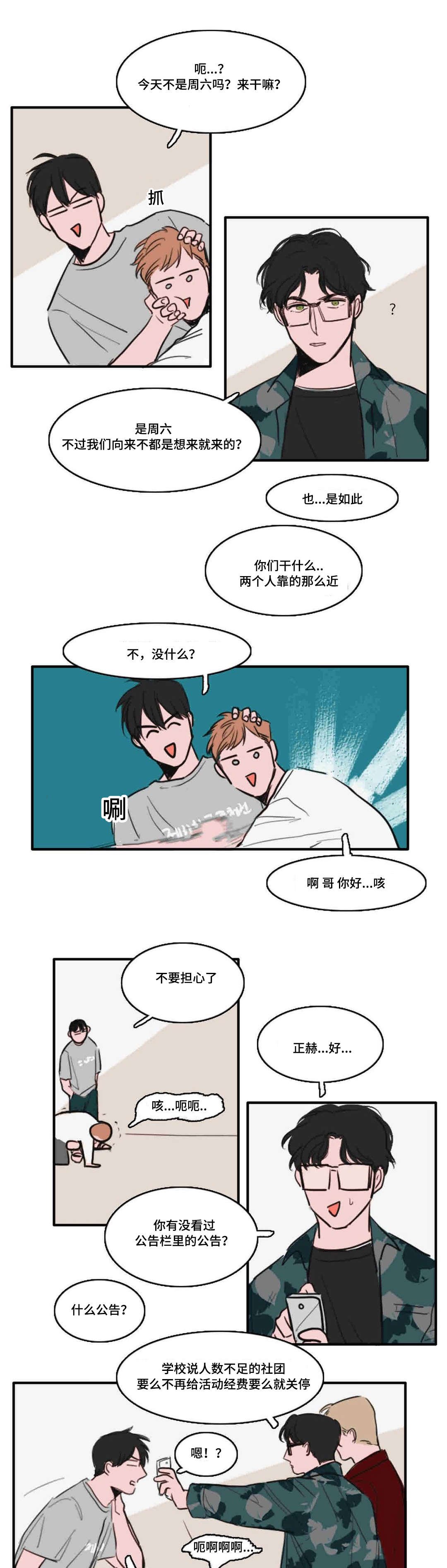 第8章：来人