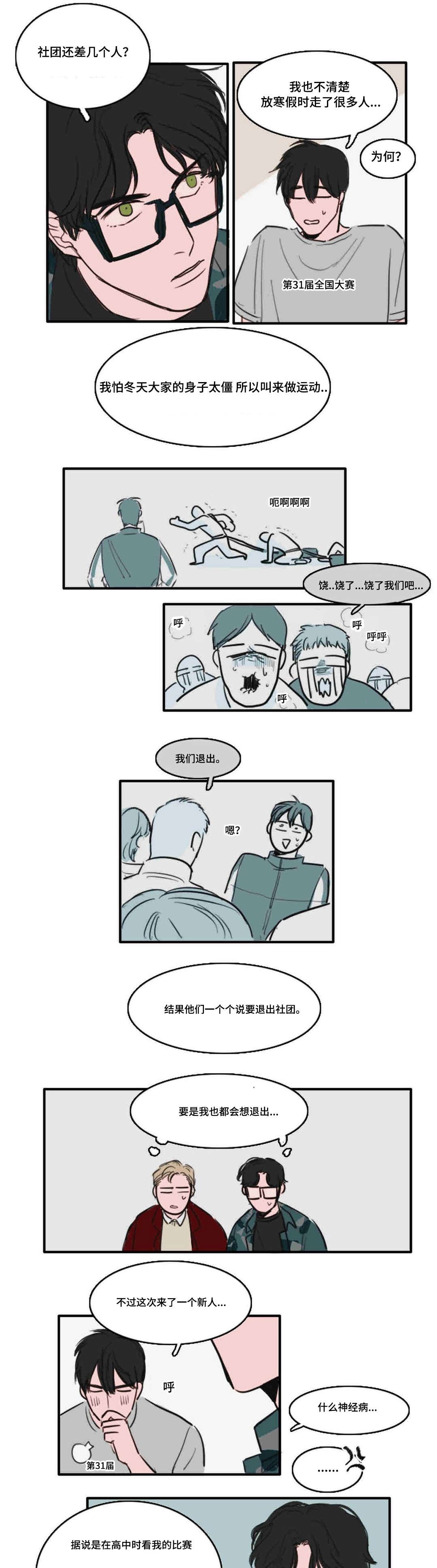 第9章：异性