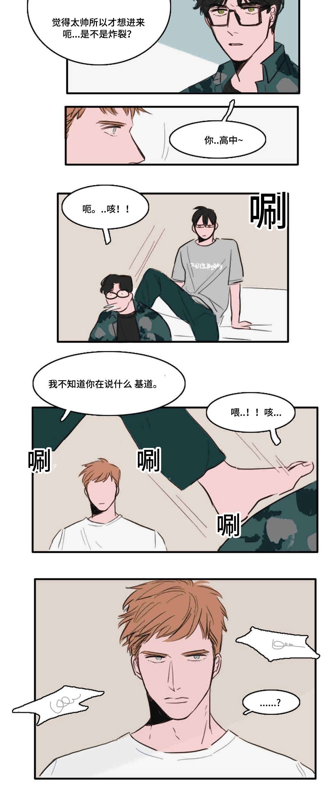 第9章：异性